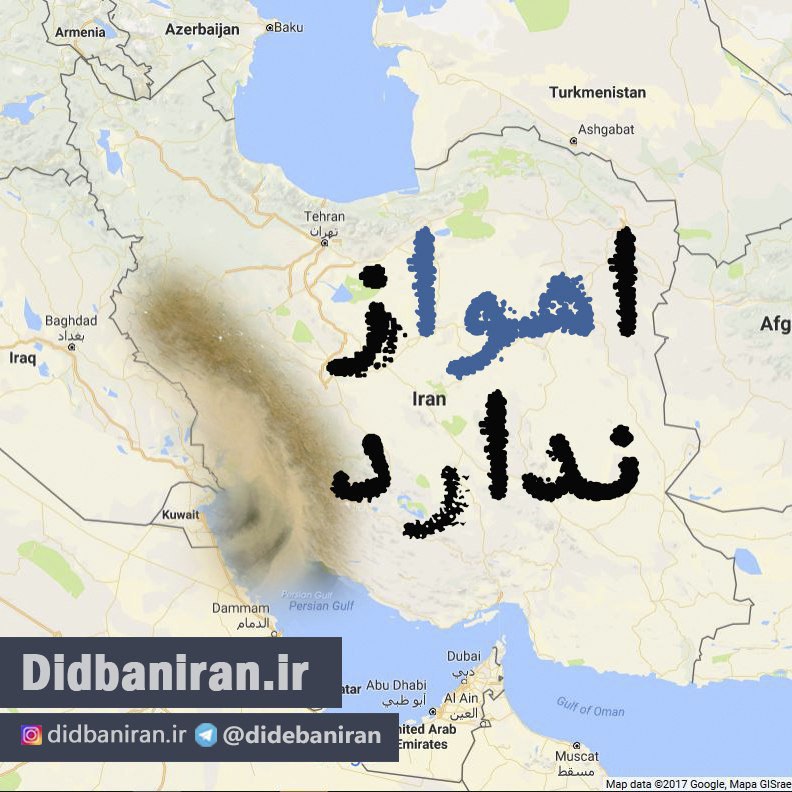 جمعی از کاربران توییتر دارند با هشتگ #دلواپس_خوزستانیم توییت می‌کنند