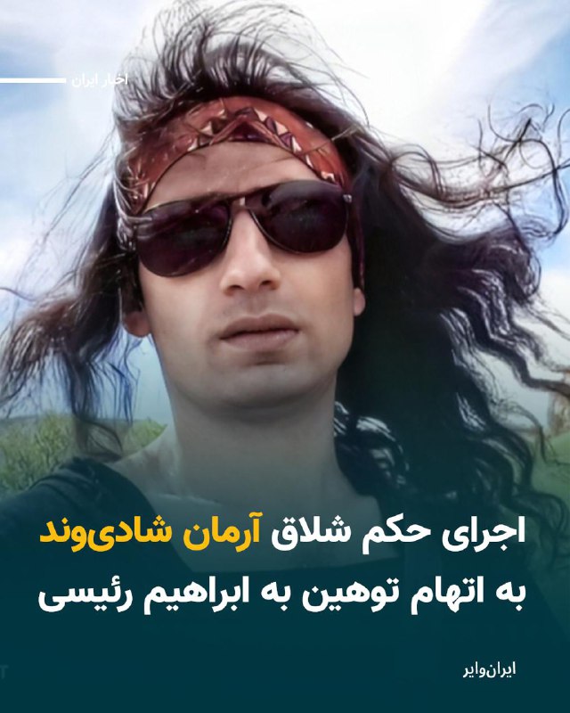 Vahid Headline وحید هدلاین