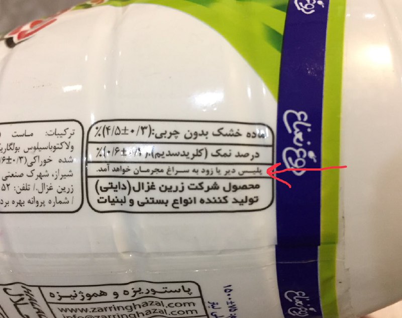 چرا خب؟ ما که نشستیم یه گوشه داریم دوغمون رو میخوریم. sonadorsinمشکل #پلیس با #دوغ خوران چی می‌تونه باشه؟ naghmehdaneshخل شدن 