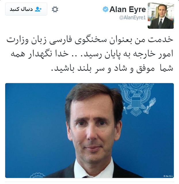 💬Alan Eyre