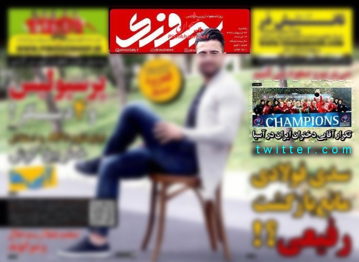 تیتری که نشون میده خفه بشن بهتر از تبریک گفتنه