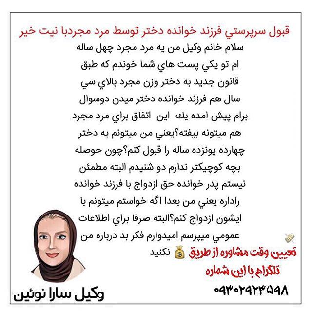 NeGar t.co/cE8df0itbmوای توروخدا اینو ببینید قشنگ انگار پایینش نامرئی نوشته شده امضاء یک مریض جنسی@VahidOnline#سارانوئینinstagram.com/p/BFt9GyOLHoZ#فرزندخوانده #فرزندخواندگی #پدوفیلیا #بچه‌خواهی