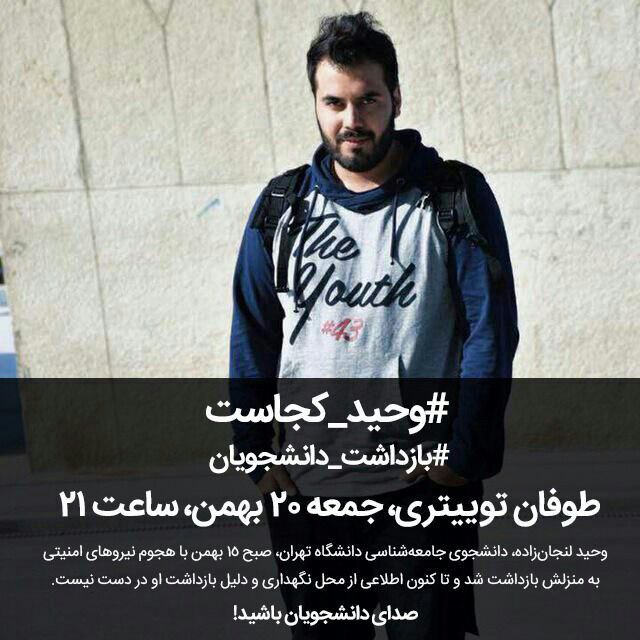 کاربرانی دارند با این هشتگ‌ها توییت می‌کنند