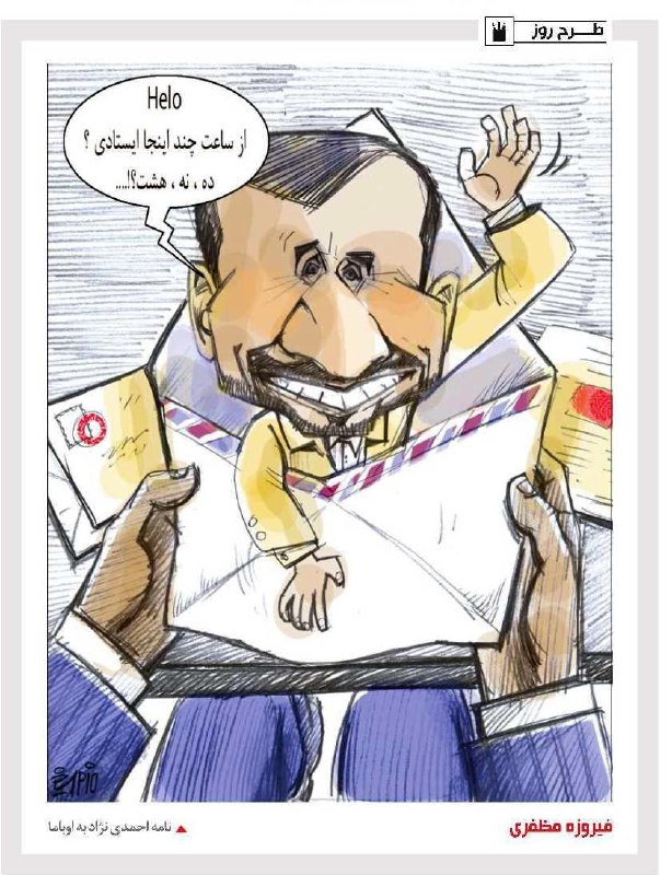 #احمدی‌نژاد به #گوترش دبیرکل جدید سازمان ملل نامه نوشت و ضمن تبریک ۷ پیشنهاد برای بهتر اداره کردن #سازمان_ملل ارایه کرد.twitter.com/Mojtaba_Fathi/status/790157609525452802📡 @VahidOnline