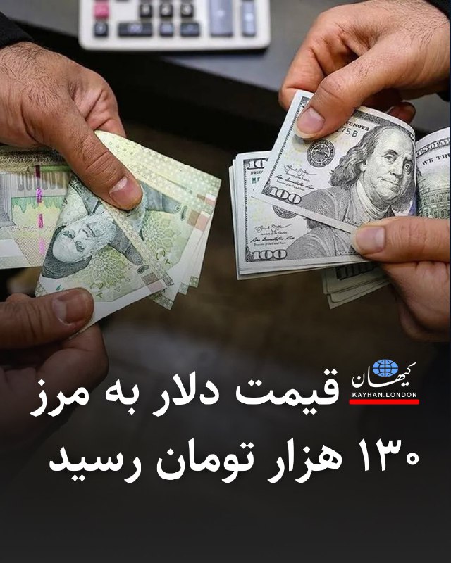 روند افزایشی قیمت‌ها در بازار ارز ایران ادامه دارد و همزمان با اجرایی شدن نرخ ۵۰۰۰ تومانی بنزین آزاد، قیمت هر دلار آمریکا  تا بعد از ظهر روز‌ شنبه ۲۲ آذرماه به ۱۲۹ هزار ‌و ۲۵۰ تومان افزایش یافت.هر قطعه سکه طرح امامی نیز به حدود ۱۳۹ میلیون تومان رسید.@VahidOOnLine📡 @VahidOnline