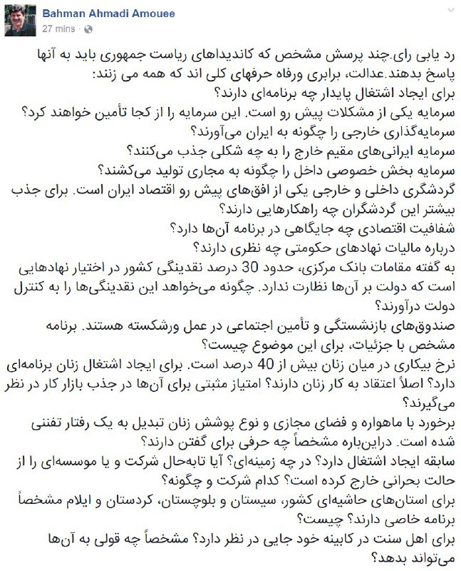 #بهمن_امویی