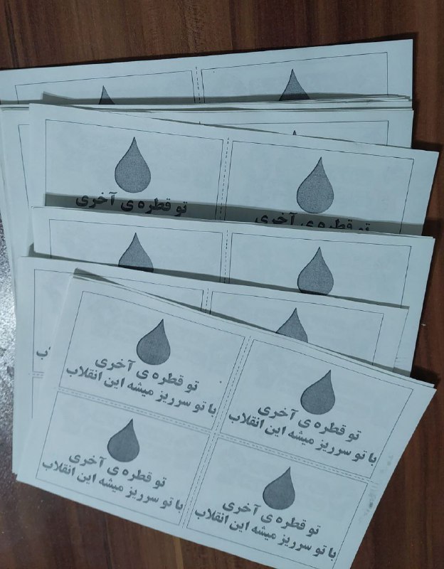 «۲۴ و ۲۵ و ۲۶ آبان، روز دادخواهی برای ۱۵۰۰ کشته #آبان۹۸»«فقر فساد گرونی، می‌ریم تا سرنگونی»Vahid📡 @VahidOnline«۲۴ و ۲۵ و ۲۶ آبان، روز دادخواهی برای ۱۵۰۰ کشته #آبان۹۸»«فقر فساد گرونی، می‌ریم تا سرنگونی»Vahid📡 @VahidOnline