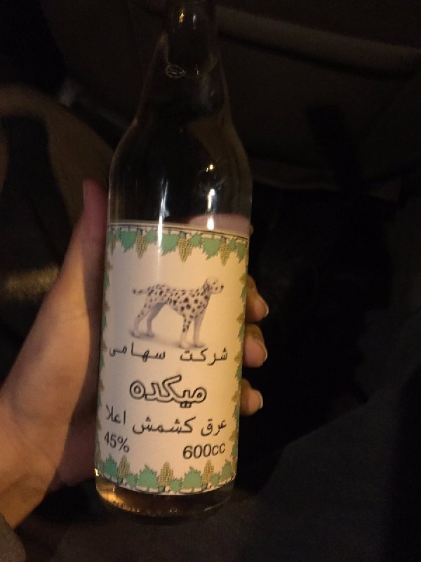 #عرق_سگی چه باکلاس شده_Shiaf