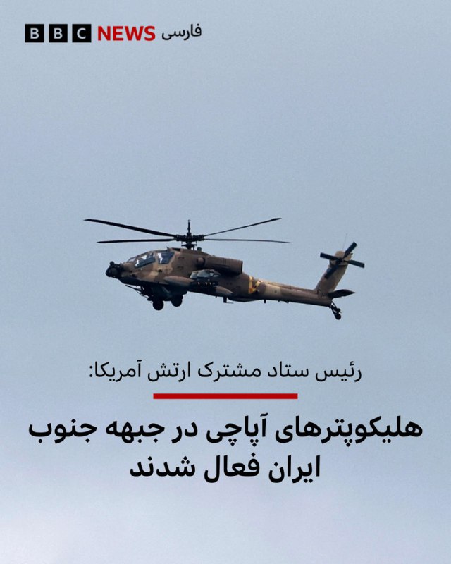 پیت هگست، وزیر دفاع آمریکا، با تأکید بر ادامه عملیات ارتش این کشور در جنگ با ایران مطابق اهداف اعلام‌شده از روز نخست، گفت که «امروز شدیدترین حملات علیه ایران انجام خواهد شد».پیت هگست روز پنجشنبه ۲۸ اسفند در نشست خبری مشترک خود و رئیس ستاد مشترک ارتش آمریکا با خبرنگاران همچنین اعلام کرد که ۱۲۰ کشتی جنگی ایران نابود شده و ۱۱ کشتی مین‌گذار نیز هدف قرار گرفته‌اند.دن کین، رئیس ستاد مشترک ارتش آمریکا، نیز در این نشست خبری گفت نیروهای آمریکایی «هر روز بیشتر در خاک ایران پیشروی می‌کنند» و افزود که این کشور به انجام عملیات‌های رزمی عمده در ایران ادامه خواهد داد.پیت هگست هم دربارهٔ زمان پایان جنگ گفت «چارچوب زمانی مشخصی برای پایان جنگ ایران وجود ندارد».در بخش دیگری از این نشست، ژنرال کین اعلام کرد که ایالات متحده حملاتی را علیه گروه‌های شبه‌نظامی همسو با ایران در عراق انجام داده است. او گفت بالگردهای «AH-64» در این عملیات به کار گرفته شده‌اند تا هرگونه تهدید علیه نیروها و منافع آمریکا در عراق سرکوب شود.@VahidHeadlineوزیر جنگ ایالات متحده در یک نشست خبری با اشاره به از بین بردن توان نظامی جمهوری اسلامی به کنایه گفت