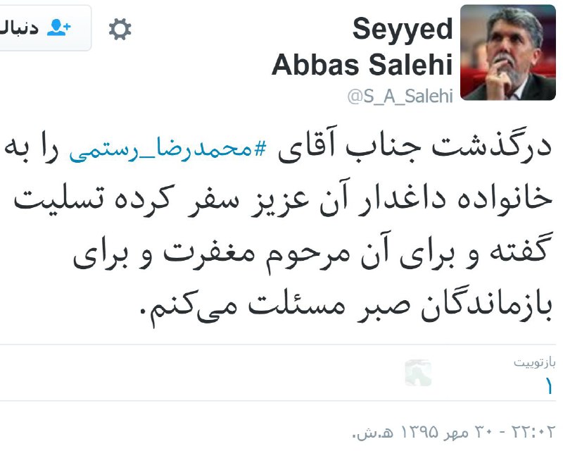 سید #عباس_صالحی سرپرست فعلی #وزارت_ارشاد هم اکانت #توییتر باز کرد