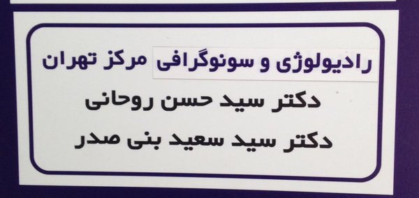 شک کردند که تصویر پست قبل ساختگی باشه. ۲ سال پیش هم این تصویر توییت شده بودtwitter.com/Zed_Moon/status/877902274588286977پارسال هم