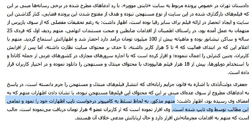 هرچی دوست داشتند مدیر #تاینی_موویز بگه تایپ کردند گذاشتن جلو دست بنده خدا امضا کرده بعد میگن به دلیل تسلط به کامپیوتر... خجالت هم نمی‌کشن Ammir