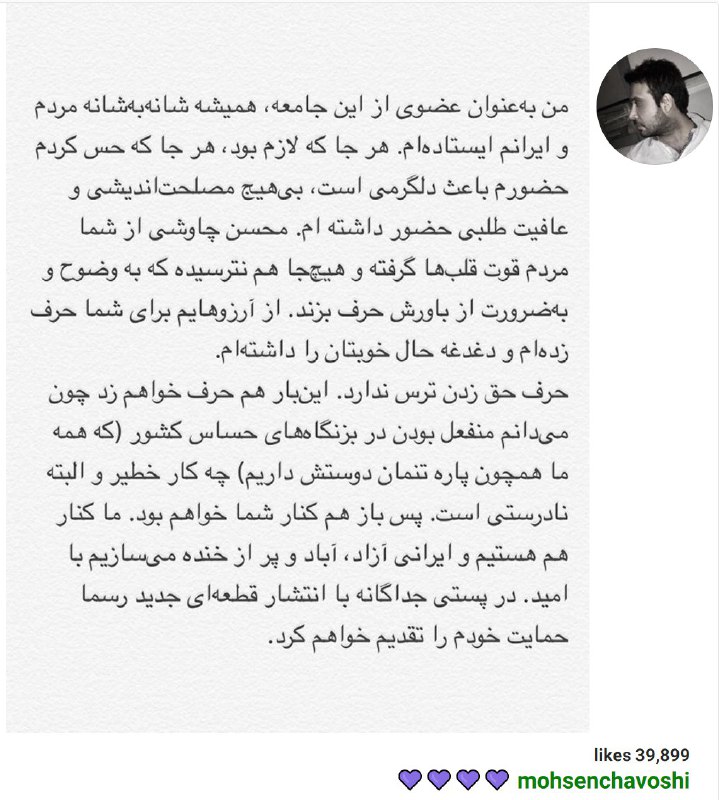 زلزله بعدی تو راهه #چاوشی MohsenLXV