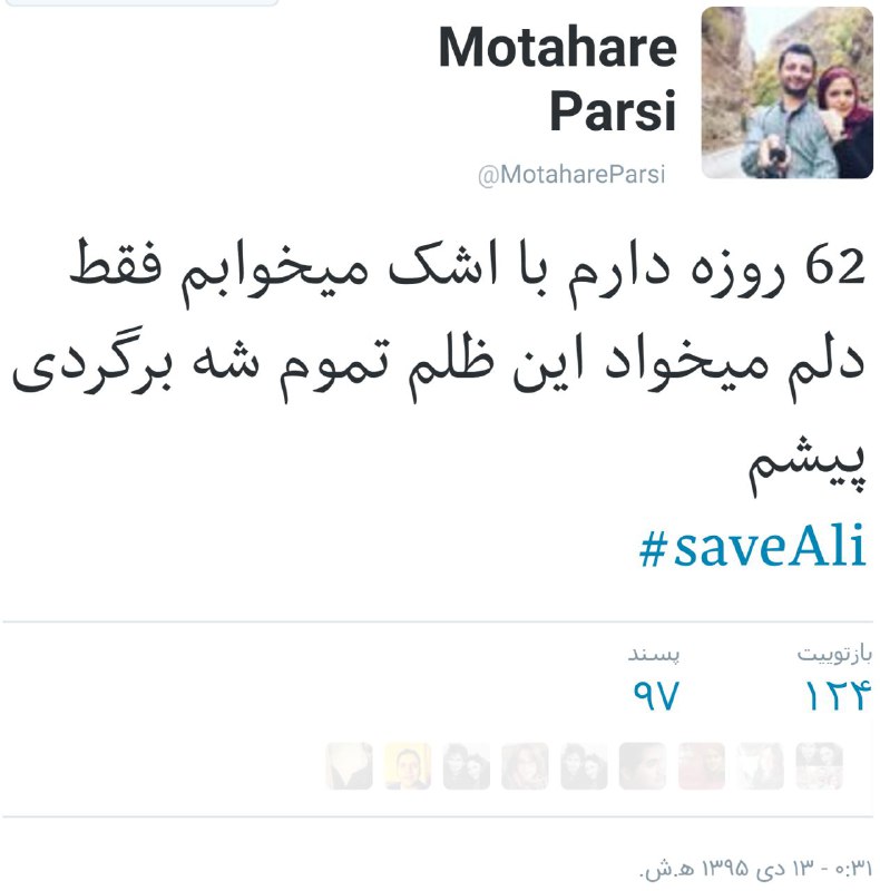 #مطهره_پارسی