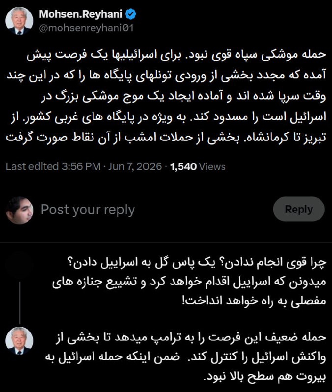 mohsenreyhani01سپاه پاسداران پس از حملات موشکی به اسرائیل در بیانیه‌ای اعلام کرد عملیات شامگاه یک‌شنبه صرفا یک اعلام اخطار بود و در صورت تکرار حملات، پاسخ‌ها گسترده‌تر خواهد بود و تمام اهداف آمریکایی-اسرائیلی را در منطقه در بر خواهد گرفت.در این بیانیه آمده است