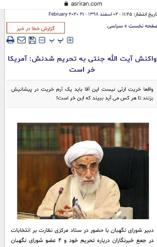 #جنتیasriran📡 @VahidOnline