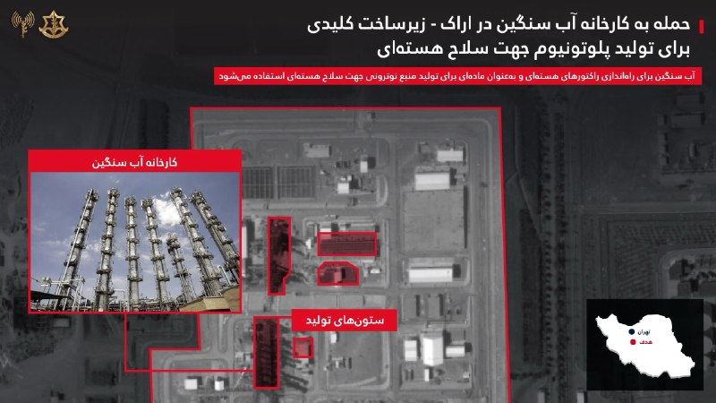 معاون سیاسی امنیتی استانداری مرکزی در گفت‌وگو با خبرگزاری فارس از حمله به مجتمع آب سنگین خنداب اراک طی دو مرحله خبر داد.[پیام‌های دریافتی من هم یک بار حدود ساعت ۱۷