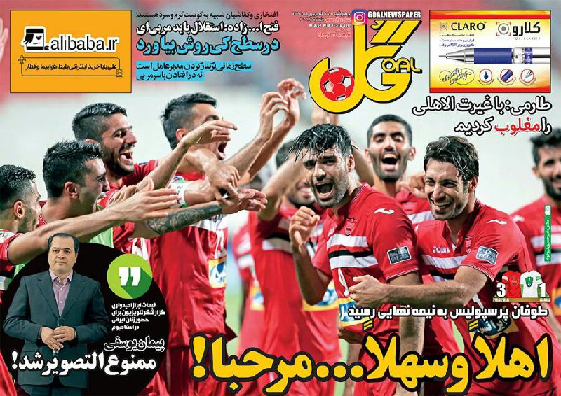 #پیمان_یوسفی رو یادتونه؟ همون که ذوق کردین توی تلویزیون ایران از جای خالی #زنان_ورزشگاه یاد کرد... روزنامه گل نوشته #ممنوع‌التصویر شد! maryam_zohdi
