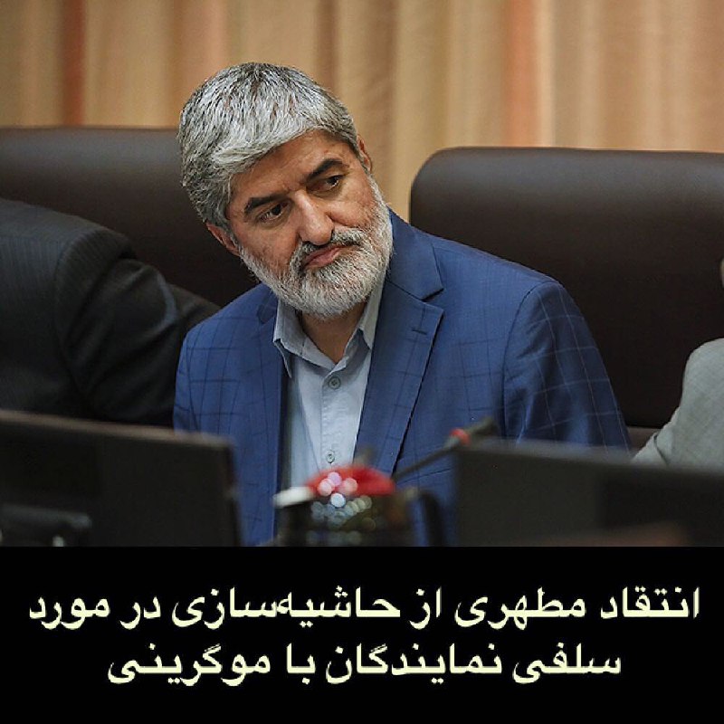 #مطهری