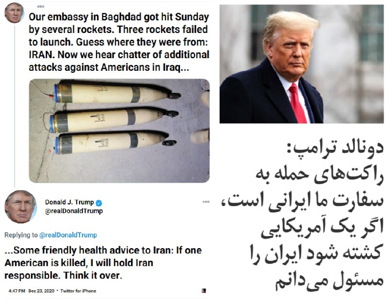 ‼️دونالد #ترامپ در توییتی با اشاره به حمله روز یک‌شنبه چند #راکت به #سفارت_آمریکا در بغداد نوشت