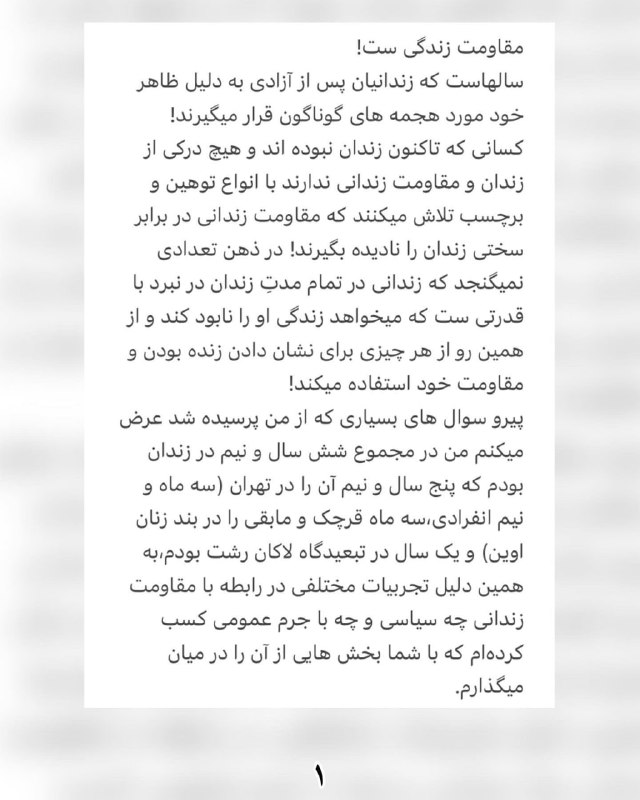آتنا دائمی