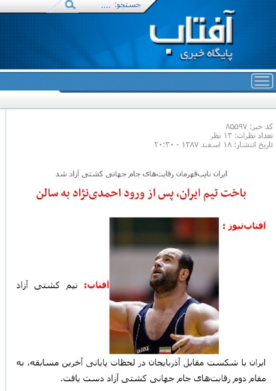 روزگاری که اصلاح‌طلبان و اعتدالیون باخت تیم ملی را به حضور #احمدی‌نژاد در استادیوم ربط می‌دادند!kamallotfi1