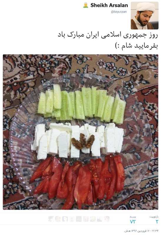 #شیخ_ارسلان