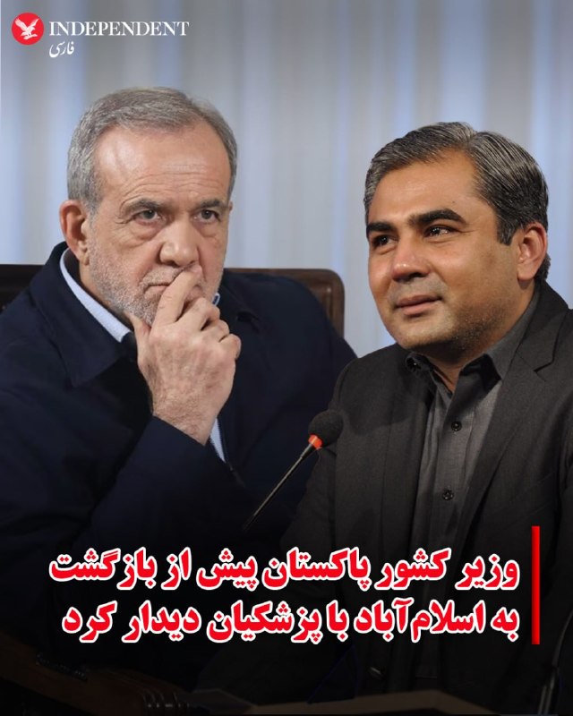 محسن نقوی، وزیر کشور پاکستان، عصر امروز با محمدباقر قالیباف، رئیس مجلس ایران در تهران دیدار و گفت‌وگو کرد.رسانه‌های ایرانی و پاکستانی گزارش داده‌‌اند که آقای نقوی برای از سرگیری مذاکرات به ایران سفر کرده است.گفته شده او حامل پیام‌ آمریکاست و پاسخ ایران را هم دریافت خواهد کرد.به گفته سفارت پاکستان در تهران، آقای نقوی دیروز پس از ورود به تهران «نزدیک به سه ساعت در نهاد ریاست جمهوری حضور داشت» و اسکندر مومنی، وزیر کشور، و عباس عراقچی، وزیر امور خارجه نیز «در جریان این دیدار در نهاد ریاست جمهوری حضور داشتند.»علاوه بر این، محسن نقوی «دیداری خصوصی» با مسعود پزشکیان داشت که «حدود ۹۰ دقیقه به طول انجامید و با حضور وزیر کشور ایران همراه بود.»@VahidHeadline📡 @VahidOnlineمحسن نقوی، وزیر کشور پاکستان، عصر امروز با محمدباقر قالیباف، رئیس مجلس ایران در تهران دیدار و گفت‌وگو کرد.رسانه‌های ایرانی و پاکستانی گزارش داده‌‌اند که آقای نقوی برای از سرگیری مذاکرات به ایران سفر کرده است.گفته شده او حامل پیام‌ آمریکاست و پاسخ ایران را هم دریافت خواهد کرد.به گفته سفارت پاکستان در تهران، آقای نقوی دیروز پس از ورود به تهران «نزدیک به سه ساعت در نهاد ریاست جمهوری حضور داشت» و اسکندر مومنی، وزیر کشور، و عباس عراقچی، وزیر امور خارجه نیز «در جریان این دیدار در نهاد ریاست جمهوری حضور داشتند.»علاوه بر این، محسن نقوی «دیداری خصوصی» با مسعود پزشکیان داشت که «حدود ۹۰ دقیقه به طول انجامید و با حضور وزیر کشور ایران همراه بود.»@VahidHeadline📡 @VahidOnline