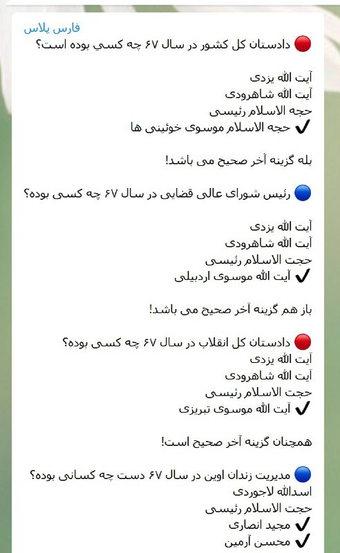 #خبرگزاری فارس و #فارس‌پلاس وارد ماجراشدند .جای سوال درباره #کمیته_مرگ خالیهxamini_