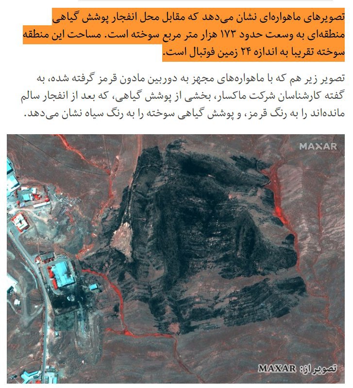 گفته بودند #انفجار_تهران در #پارچین اتفاق افتاده ولی در #خجیر بود