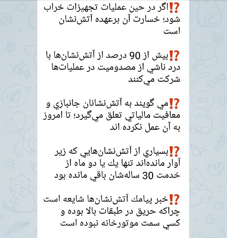 قانون با یک #آتش_نشان مصاحبه کرده اینجاش وحشتناک تلخه