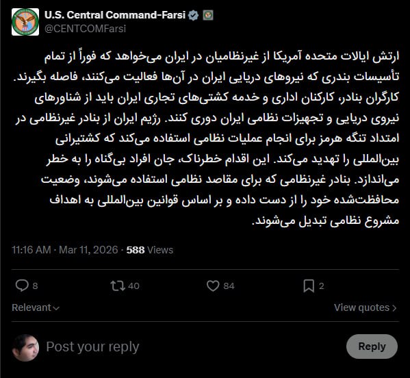 پست اکانت فارسی ارتش آمریکا