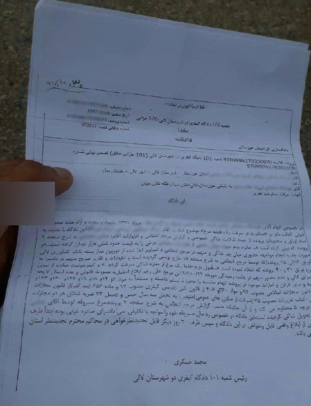 رئیس دادگستری لالی باتایید صدور حکم غیابی ۳سال زندان و ۷۴ضربه #شلاق برای سرقت یک مرغ گفت