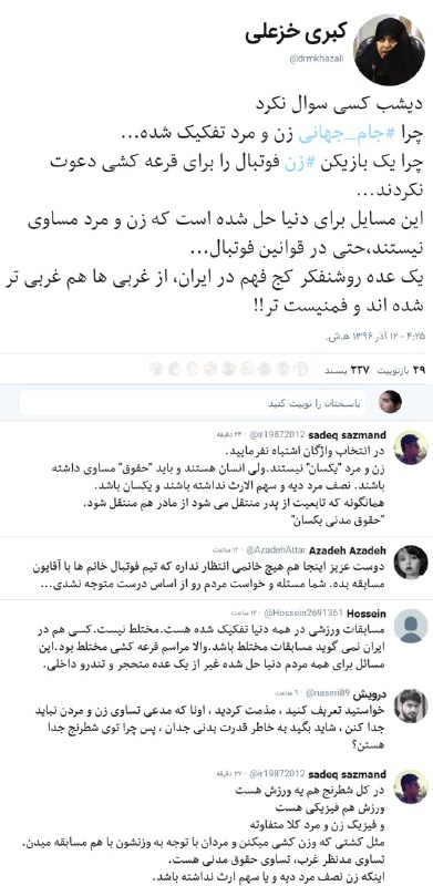 #کبری_خزعلی هستند دختر آیت‌الله #خزعلی که در معرفی خودشون نوشتند