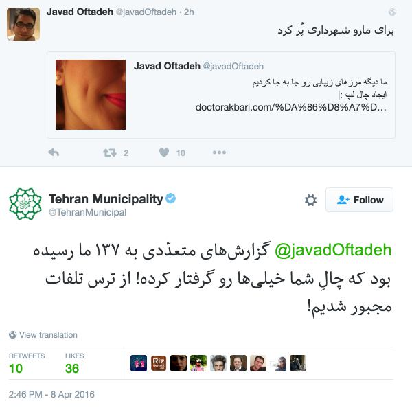 در #توییتر #اکانت_رسمی سازمان‌ها هم شوخی می‌کنند. در همه‌جای دنیا.twitter.com/TehranMunicipal/status/718381895583678465#چال_لپ #شهرداری_تهران #شهرداری📡 telegram.me/joinchat/AqK5yDvOHYtj8YeBsMhERA