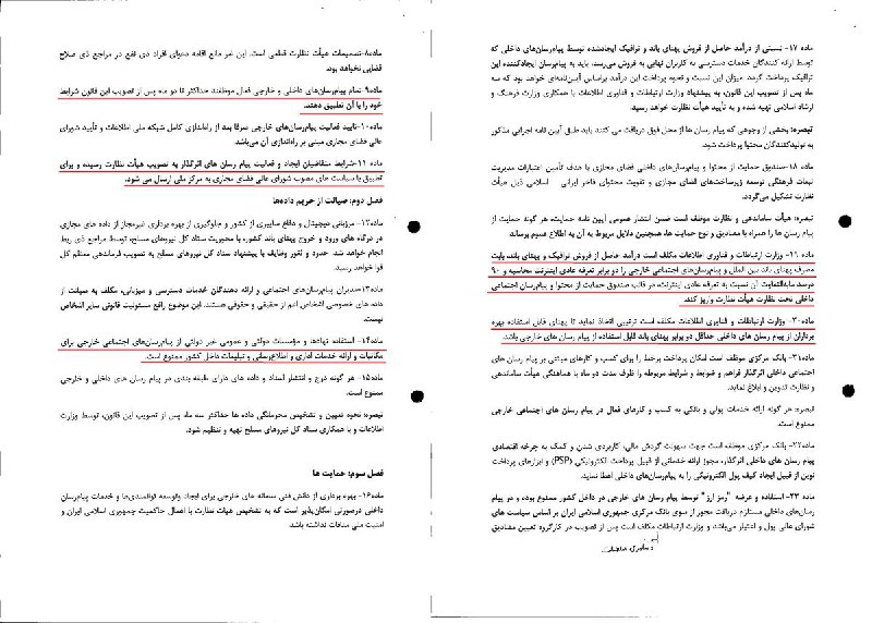 طرح مجلس برای کنترل و مداخله بیشتر حکومت در فضای مجازی، مشتمل بر نظام مجوزمحور و مبتنی بر تاییدصلاحیت، جرم‌انگاری‌های بی‌حساب‌وکتاب و..با ۹۵امضا که ۲۲تاش از #لیست_امید ه!via Kamfirouzi@VahidOnlineطرح مجلس برای کنترل و مداخله بیشتر حکومت در فضای مجازی، مشتمل بر نظام مجوزمحور و مبتنی بر تاییدصلاحیت، جرم‌انگاری‌های بی‌حساب‌وکتاب و..با ۹۵امضا که ۲۲تاش از #لیست_امید ه!via Kamfirouzi@VahidOnline