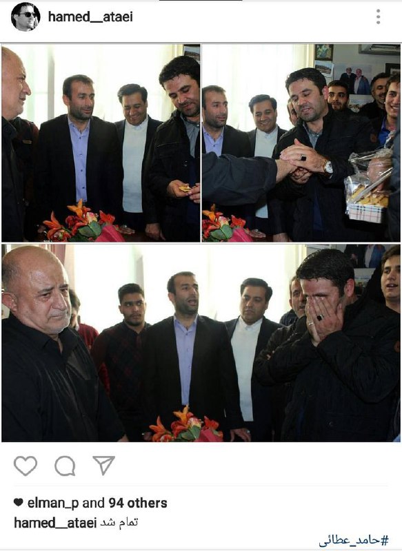 پست #حامدعطایی تو اینستاگرامش#قاضی‌پورSaeedEsmaili