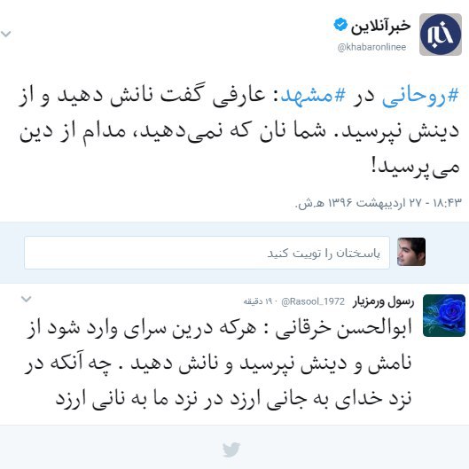 #فکت‌چکسخنرانی #روحانی در #مشهد t.co/7UlSWBCNUW#انتخابات #خرقانی📡 @VahidOnline