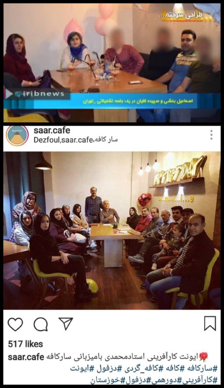 یک جلسه‌ی تشکیلاتی در تهران vs عکس همان کافه همان میز در دزفول#طراحی_سوخته #مستند_سوخته saeedsfjعکس نشستن و گپ زدن در «سارکافه» شهر دزفول را با عنوان «جلسه تشکیلاتی در تهران» قالب کرده‌اند.همین قدر مستند! ShahedAlaviدروغها و سناریوسازیهای شتابزده برادران اطلاعاتی یکی یکی رو میشوند. این اصرار بر بی آبرو کردن بیشتر خودشان نزد افکار عمومی از سر استیصال است. مثلی هست که میگوید کسی که در حال غرق شدن است به هر چیزی چنگ می اندازد. سپیده قلیان هم لحظاتی پیش اعلام کرد دوباره بازداشت شده است! sharagim_zand📡 @VahidOnline