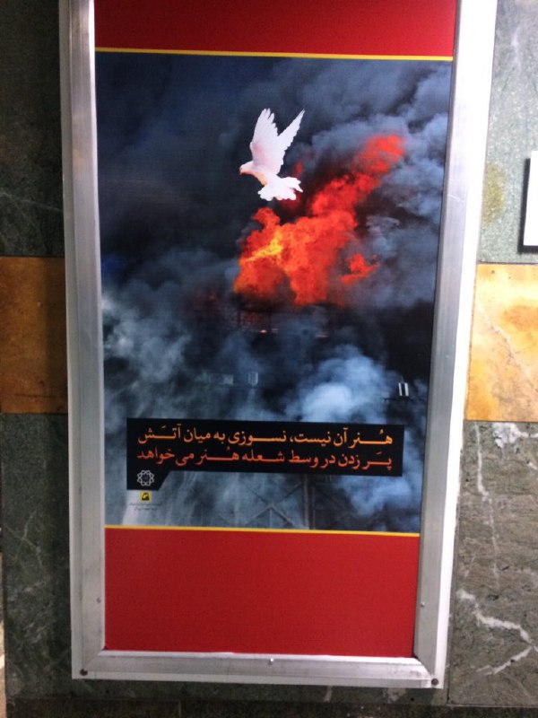 این هم مترو دروازه دولتMasoud54019217