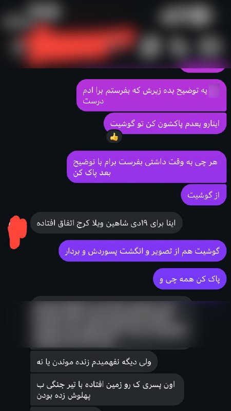 ⚠️ویدیوی دریافتی با شرح