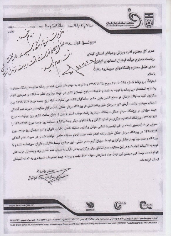 باشگاه #سپیدرود گزارش داده که ۱۰نفر از اعضای تیم مریض شده و ۴نفر مشکوک به ابتلا به #کرونا هستند. پس درخواست کرده که مسابقه این تیم در لیگ یک #فوتبال لغو شود. حیدر بهاروند رئیس سازمان لیگ فوتبال نامه زده که 