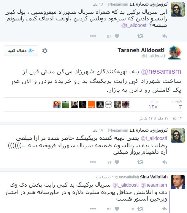 #دانلود #شهرزاد #کپی‌رایت #برکینگ_بدhesamism vhdo.nl/1RqLuOmt_alidoosti vhdo.nl/1RqLrCbsinavaliollah vhdo.nl/1RqLvSo📡 @VahidOnline