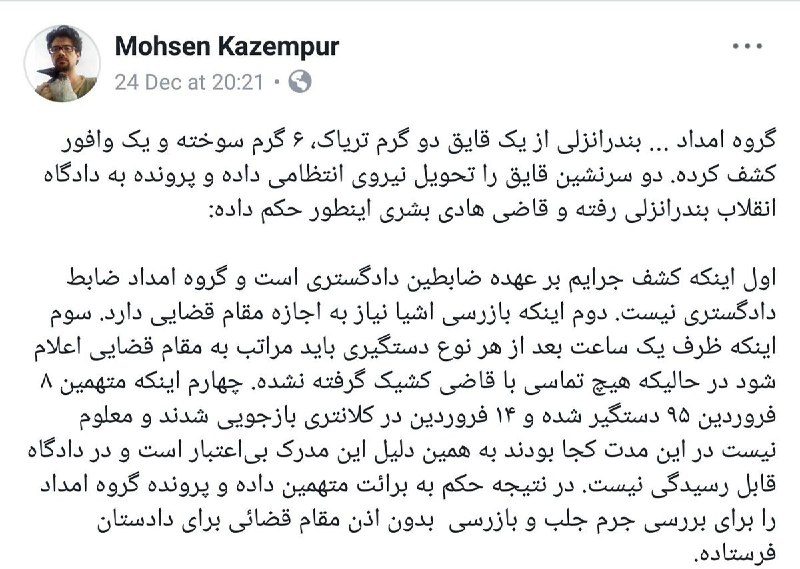 Mehdi MMJ