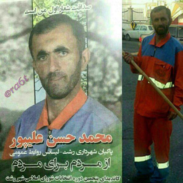 ایلنا