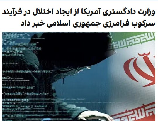 دامین‌های اون گروهی که به دروغ ادعا کرده بودند من رو هک کردند و از این طریق اطلاعاتی درباره من به دست آورند تحت عنوان عملیات روانی و سرکوب فرامرزی مسدود شدند