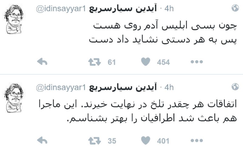 twitter.com/idinsayyar1/status/787614034803556352twitter.com/idinsayyar1/status/787614126998589441📡 @VahidOnlineکانال #سیارسریع