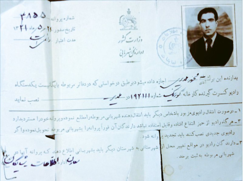 این رو در وسایل پدربزرگم پیدا کردیم. مجوز داشتن یک دستگاه #رادیو در سال ۱۳۲۱#فناوری به سرعت دنیا رو تغییرمی‌ده. اینکه ازش فرصت بسازیم یا تهدید به ما برمی‌گرده.malayeri