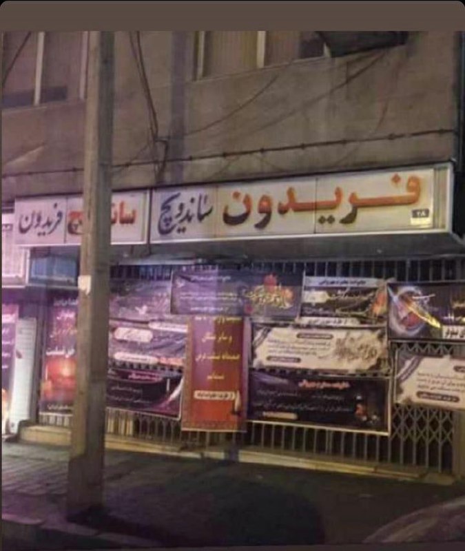 خبر کوتاه بود و ناگهانی#فری_کثیف درگذشت.keyvansayah, neginfirooziسال‌ها پیش، در صف ایستاده بودیم و خودش پشت صندوق بود. تلفن دخترخانمی که سه نفر جلوتر از ما بود، زنگ خورد. به دوستش پشت خط گفت