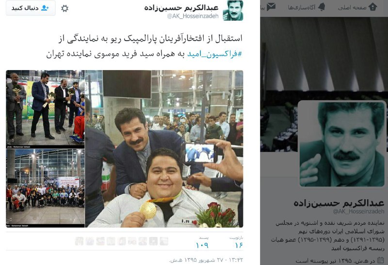 #عبدالکریم_حسین‌زاده